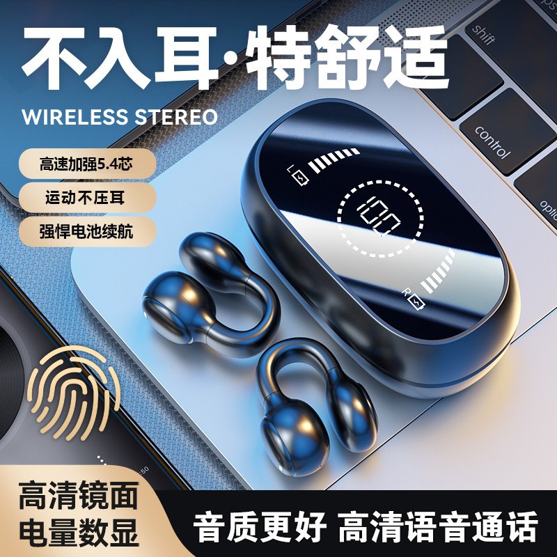 气骨传导蓝牙耳机耳夹式运动挂耳长续航