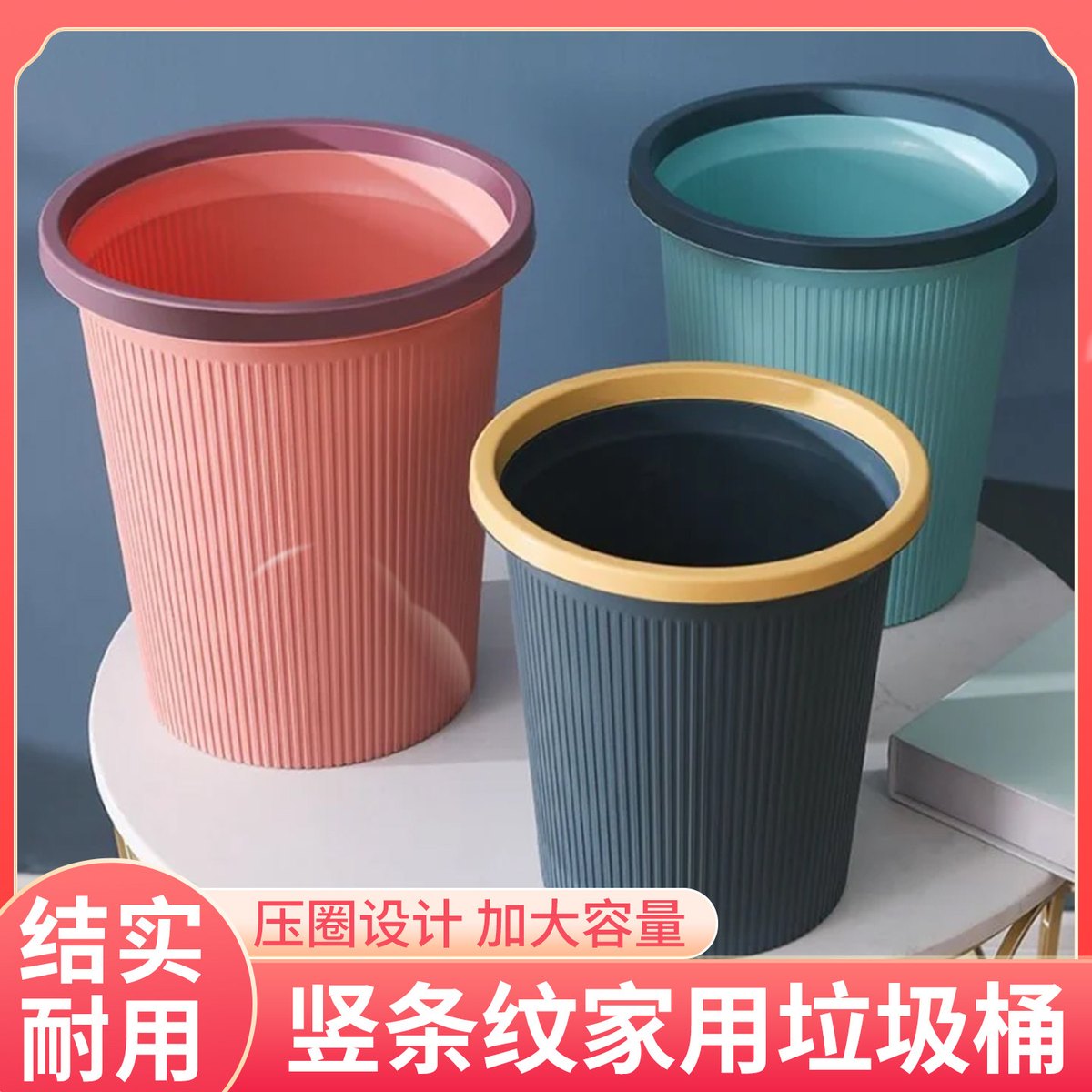 家用大号垃圾桶厨房客厅卫生间室内