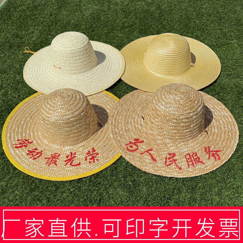 户外大帽檐麦秆草帽可印字定制遮阳帽