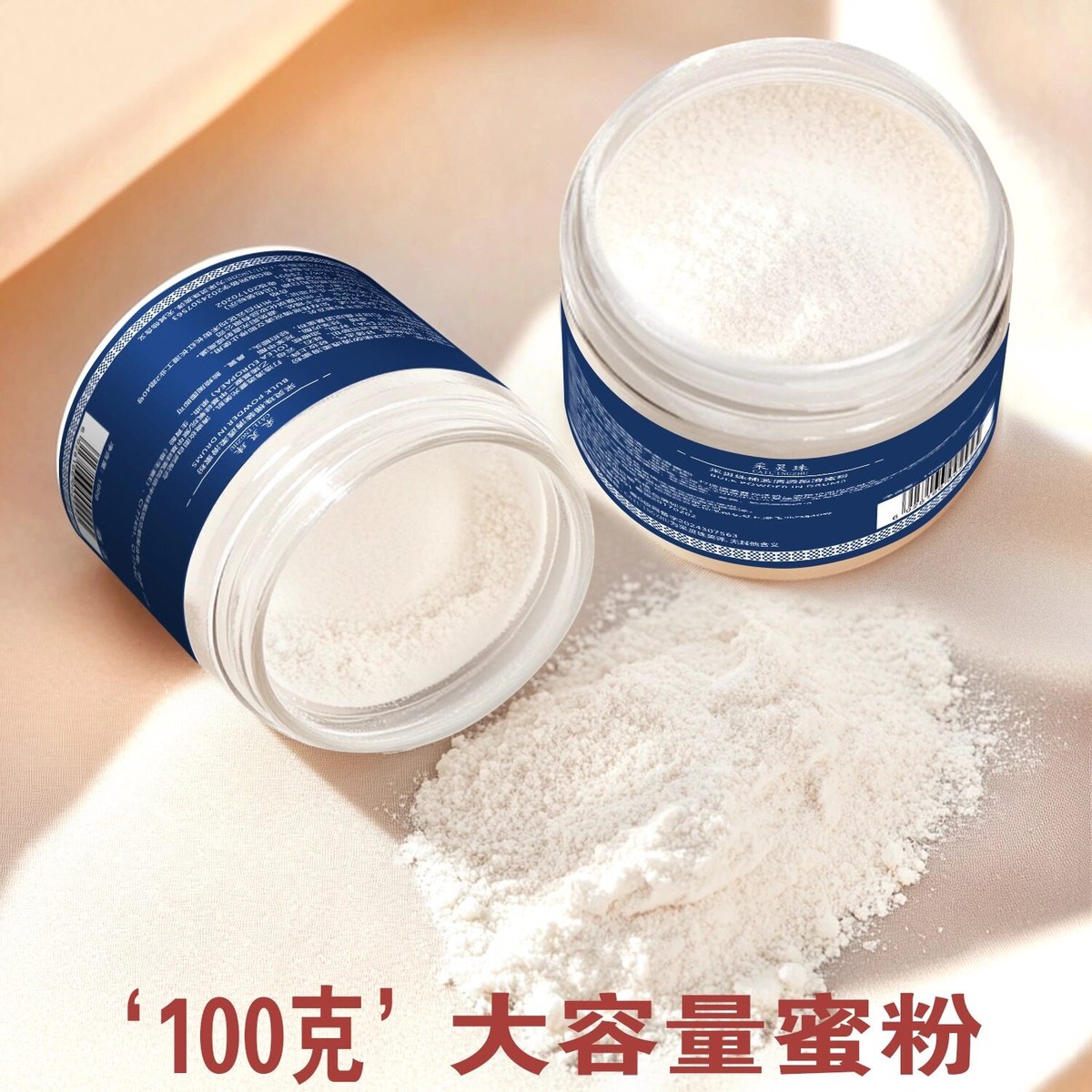 100g大罐装散粉控油定妆蜜粉